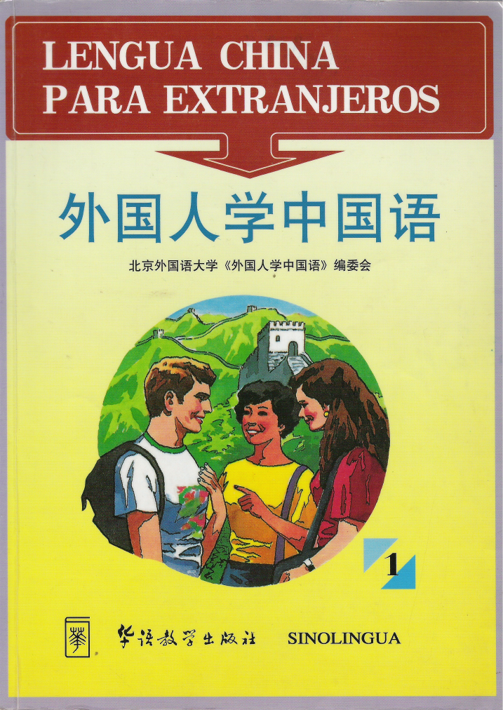 Lengua china para extranjeros 1