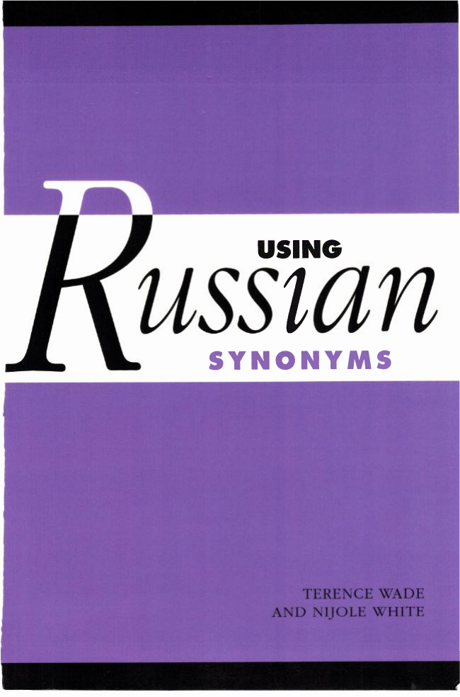 Russian Prepositional Phrases - A Cognitive Linguistic Approach