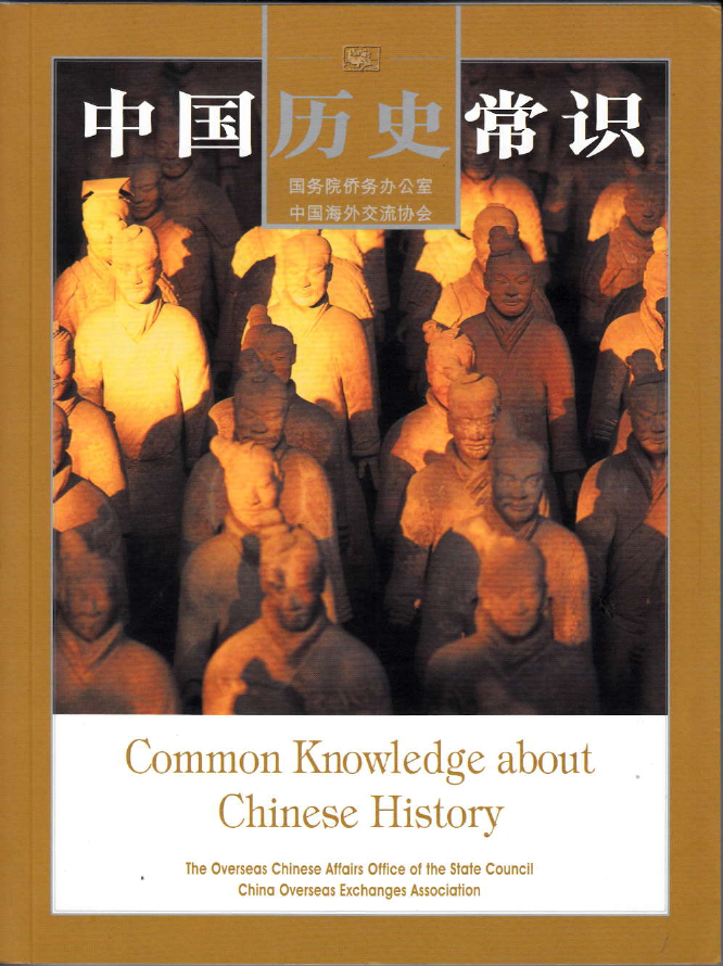 COMMON KNOWLEDGE ABOUT CHINESE HISTORY