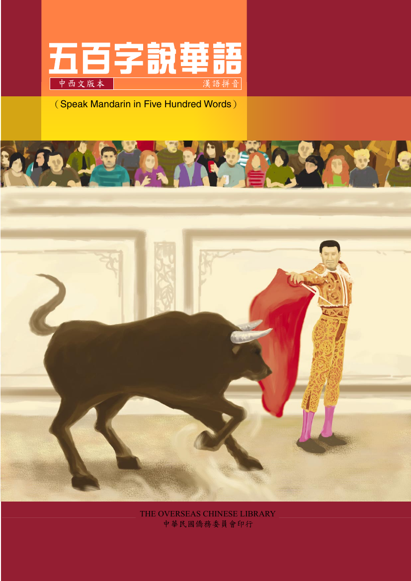 Hable chino cpn 500 palabras ä¸­ è¥¿ æ–‡ ç‰ˆ æœ¬ (Speak Mandarin in 500 words)