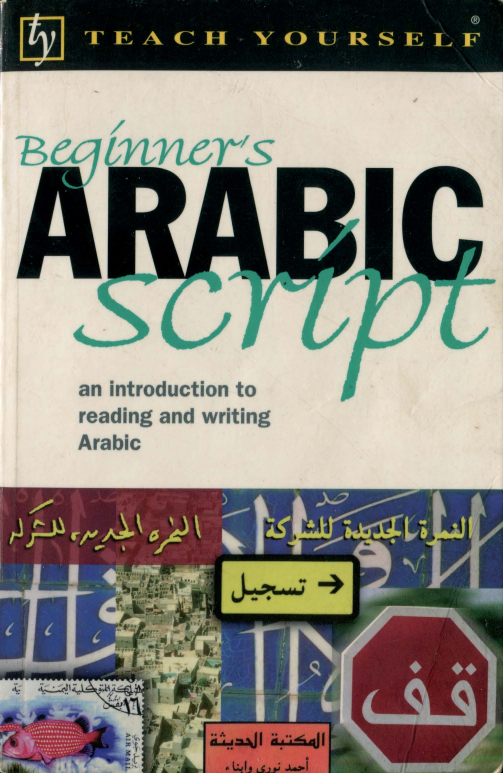 Teach Yourself Beginner's Arabic Script an introduction to reading to writing Arabic